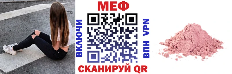 МЕФ мяу мяу  Бор 