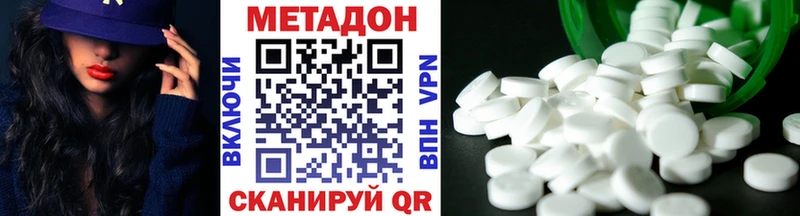 МЕТАДОН кристалл  Бор 